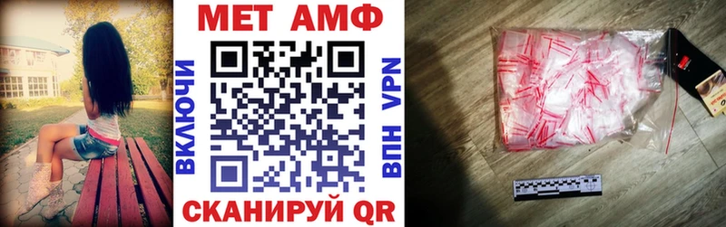 АМФЕТАМИН Premium  где купить наркотик  Ворсма 