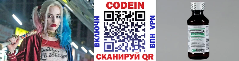 Кодеин напиток Lean (лин)  наркота  Ворсма 