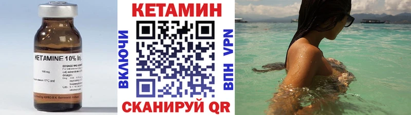 КЕТАМИН VHQ  магазин продажи наркотиков  Ворсма 