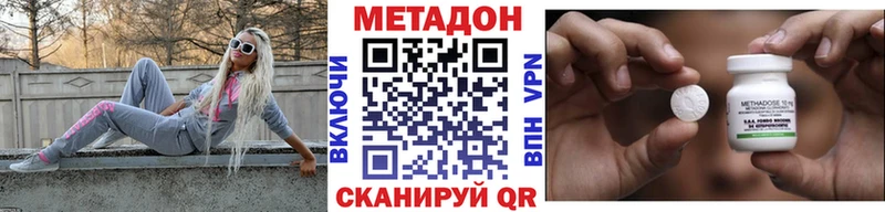 Метадон methadone  Ворсма 