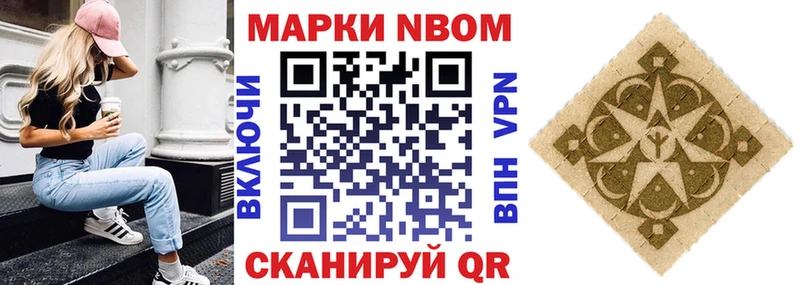 Марки 25I-NBOMe 1,5мг  Ворсма 