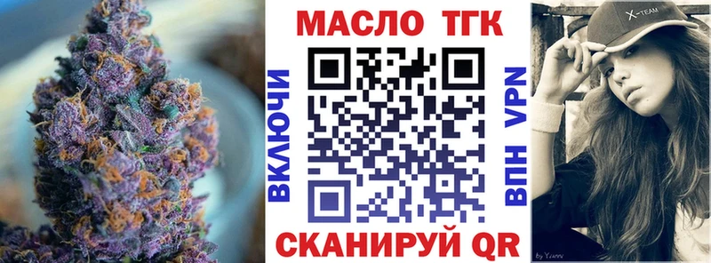 Дистиллят ТГК вейп с тгк  Ворсма 
